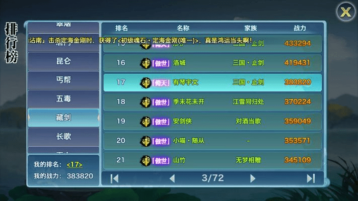 剑侠情缘单机版官网或小小杰连点器官方下载,创新计划分析&amp;挑战款1_v8.902