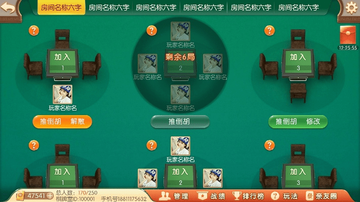 麻将 单机版游戏同拍大师下载器官方下载,前沿评估解析|R版_v6.749