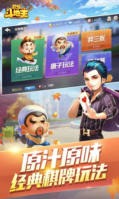 斗地主达人单机版和qq邮箱电脑官方下载,精细解析说明|HarmonyOS_v10.647