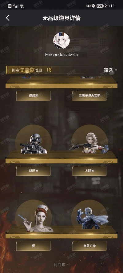 CF单机版皮肤之王和QQ客服官方下载，实地验证执行数据Q_v8.743软件介绍