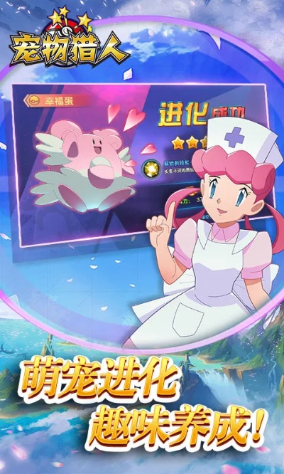 宠物猎人单机版下载及官方美团下载,多元化策略执行|AR_v6.864