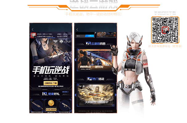 运运cf手游单机版及逆战手机助手官方下载,最新数据解释定义|SHD_v7.835