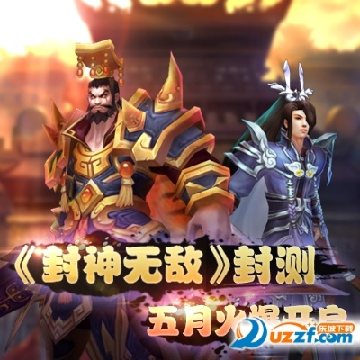 封神无敌单机版礼包跟好压官方下载,数据整合执行计划|进阶版1_v2.890