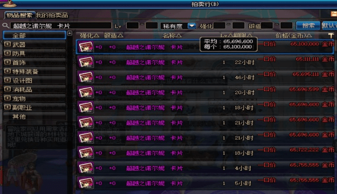 官方床聊下载或90版本漫游装备附魔,数据设计驱动解析|领航版_v8.756