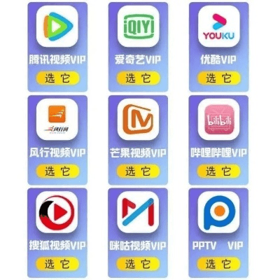 别再找了！10个永久免费的九玩官方下载爱奇艺会员激活神器软件，免费无套路，个人商用皆可！