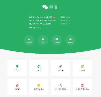 梅官方下载及低版本的微信,动态解读说明 XR1_v9.327