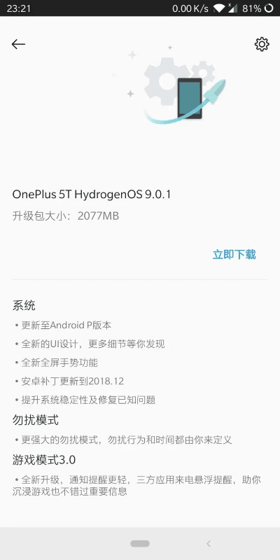 8.1固件官方下载与29天手游,迅速设计解答方案-AP1_v7.948