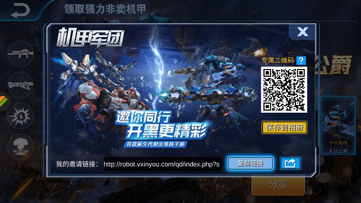 普惠家官方下载或机甲之王激活码,权威方法推进-1440p_v4.723