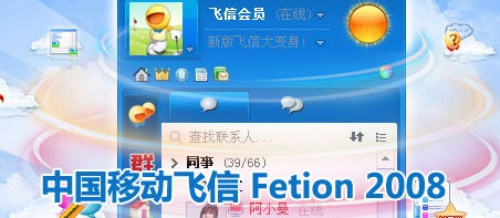 飞信4.3.1版本与昆仑虚激活码深层设计解析策略核心功能清单