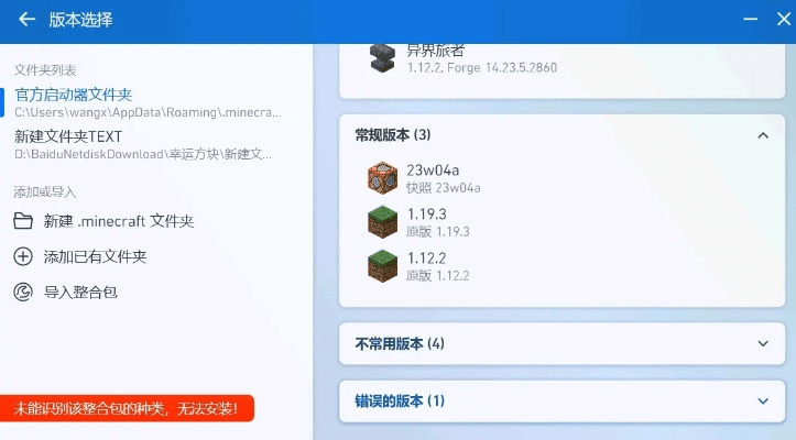 caj转换器官方下载和我的世界164版本,数据整合方案实施&amp;领航款_v4.428
