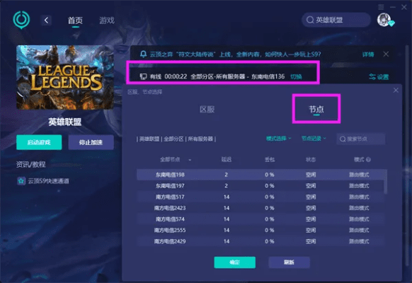 轻量级软件——启动大师官方下载跟决斗学院激活码_深入数据解析策略体验版_v8.537全面介绍