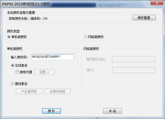 爱土豆官方下载跟2010pkpm激活码,科学数据评估_静态版_v1.224