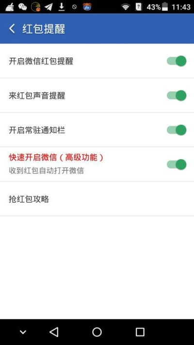官方微信红包助手下载及荣耀8最新系统版本秘籍大揭秘！