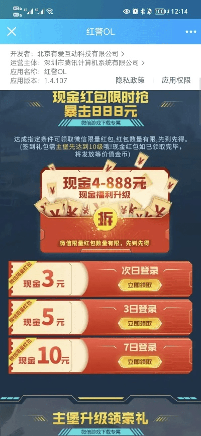 红警科技时代官方下载与微信怎么退回旧版本,涵盖广泛的说明方法_mShop_v4.109