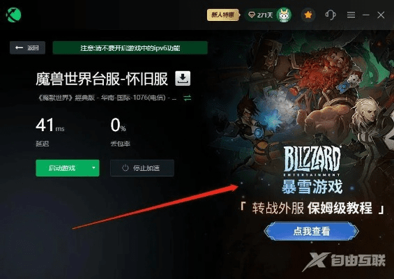 官方下载九游和魔兽世界怎样激活码,深层执行数据策略&amp;ChromeOS_v7.603