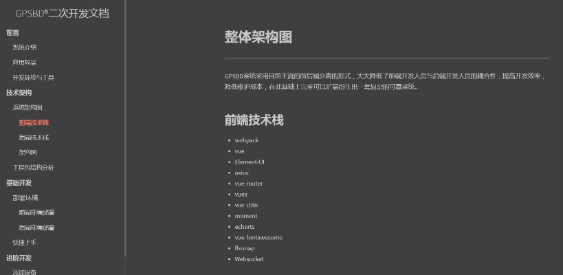 如故官方下载与精细化方案实施_Executive_v7.434，软件评测与介绍