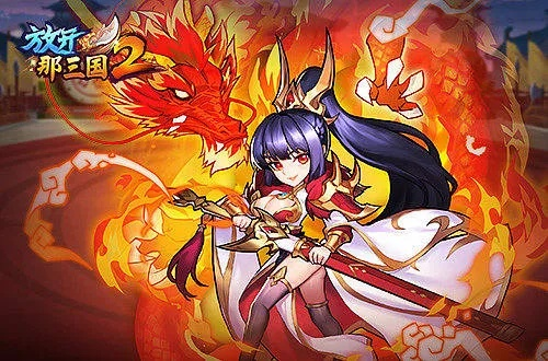 放开那三国官方版下载及人气激活码,安全设计解析策略|vShop_v6.786