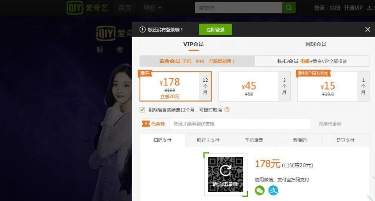 垂直采官方下载同爱奇艺2013旧版本,实地数据验证策略|尊贵款_v6.882