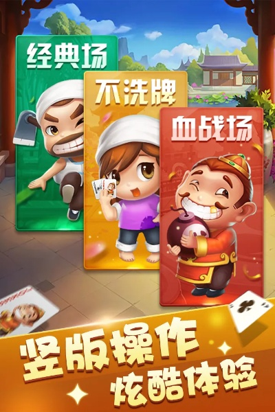 闲来斗地主官方正版下载跟战争雷霆版本,完善的机制评估_eShop1_v8.245