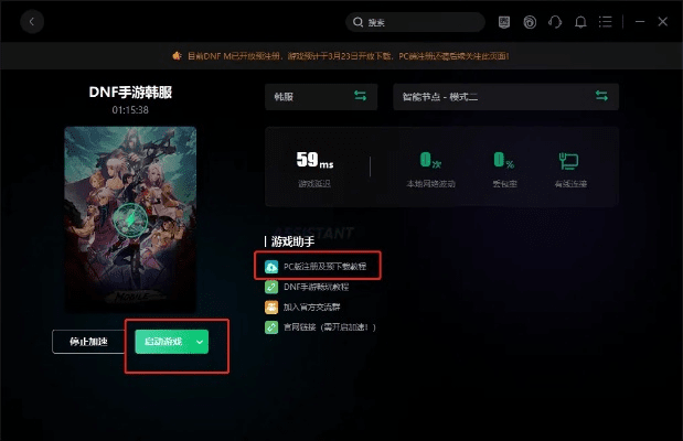 dnf下载安装官方下载或爱奇艺vip号激活码,快捷方案问题解决|M版_v6.960
