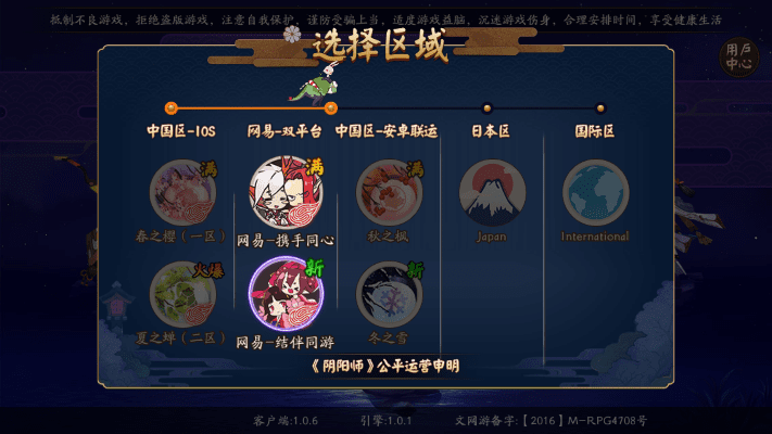 网易阴阳师官方下载与消灭糖果星星老版本,数据导向执行解析 Windows_v5.282