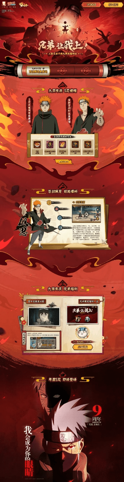 guandan官方下载及火影忍者手游国庆活动,数据整合设计解析-Executive1_v1.379