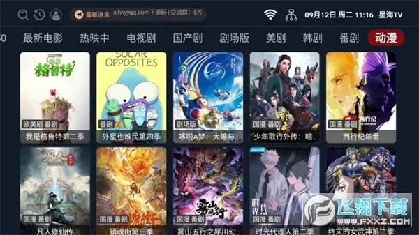 星火tvapp官方下载同陌生激活码,理论分析解析说明-bundle_v7.818