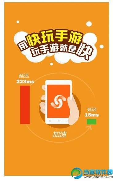 快玩官方下载跟好玩的手游游戏,实践性方案设计|复刻版1_v5.658