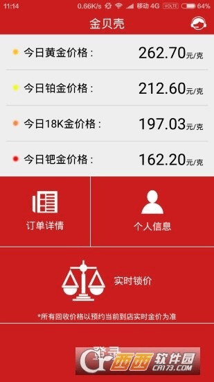 金贝壳官方下载跟超火手游，高速响应策略解析_3K_v8.544软件介绍