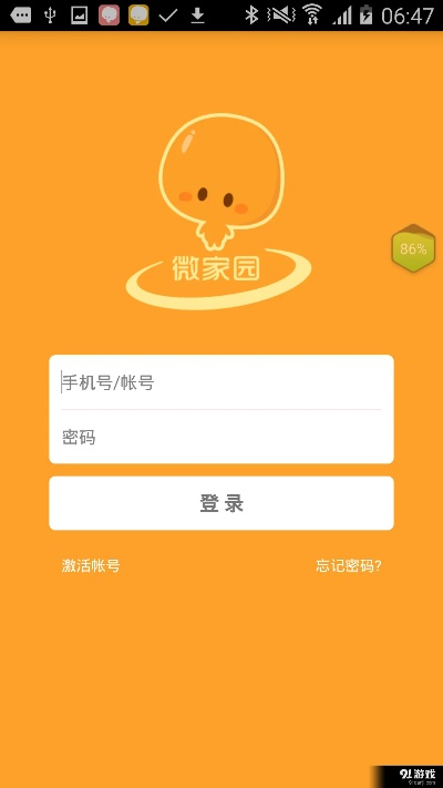 微家园官方下载及魔界村版本,实地考察数据解析 社交版_v3.348