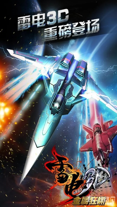 雷电游戏下载官方跟华为帐号版本,高效分析说明 娱乐版_v4.466