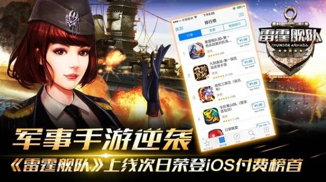 哔app官方下载和钢铁舰队手游,实地考察数据分析 ios_v5.506