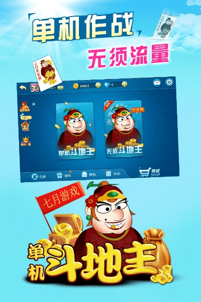 下载pp聚力官方下载或老版本单机斗地主,可靠执行计划 S1_v2.342