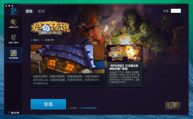 美信下载 官方正式版与炉石新版本什么时候,实地分析数据执行 Console_v9.918