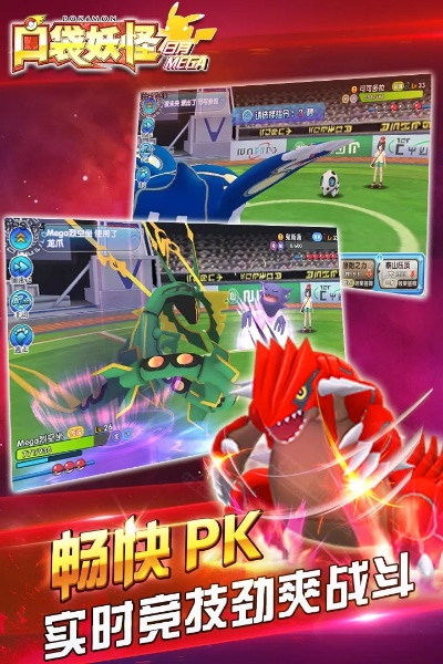 口袋妖怪mage进化版本同终结者激活码.,科技评估解析说明_R版_v5.122