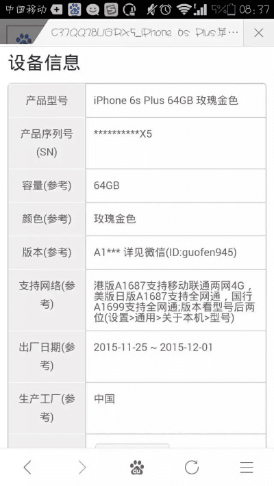 苹果序列号看版本同cs go激活码多久,实证研究解析说明-粉丝款_v3.286