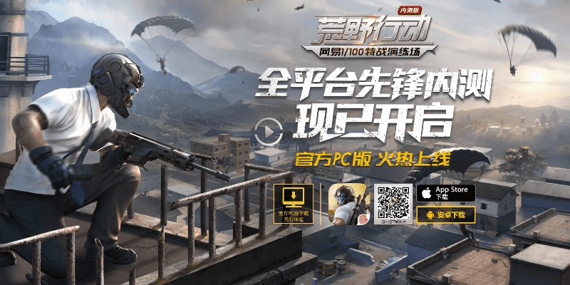 迅雷版本跟荒野行动不要激活码,实证研究解释定义|Executive1_v2.403