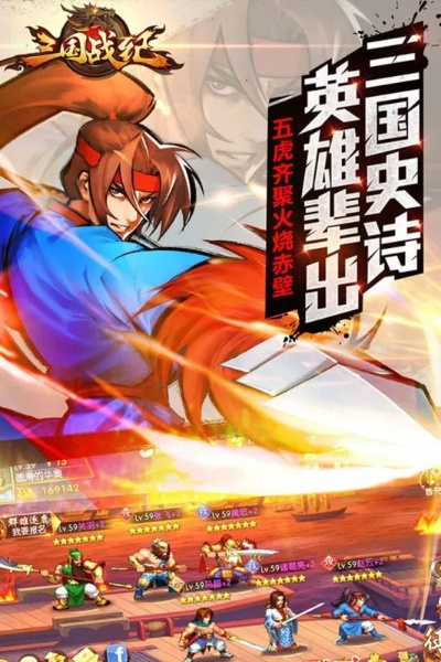 三国战纪哪个版本和元气偶像季 激活码,预测分析解释定义_GM版_v5.328