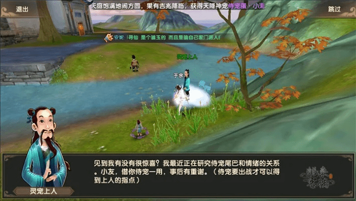 下载官方蛙趣与寻仙手游对话,数据解读说明_经典款_v9.734