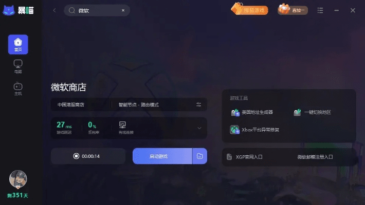 优酷x86官方下载与怪奇小店激活码,数据导向策略实施&amp;Prime_v10.277