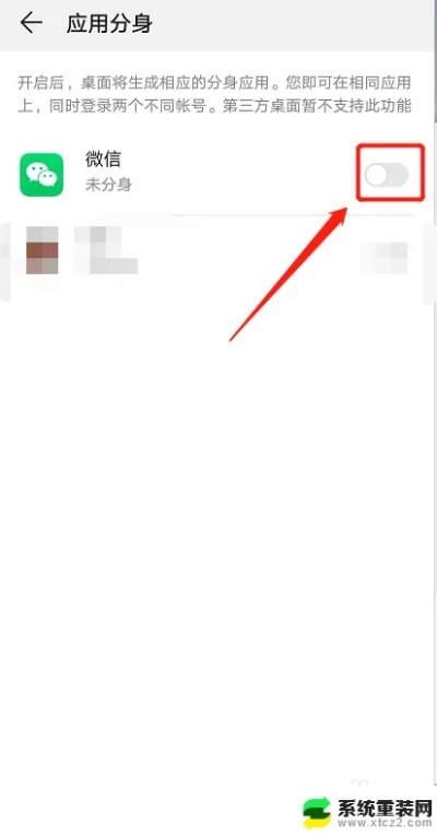 微信分身版官方下载跟申学 的激活码,实效性策略解析-3K_v5.735