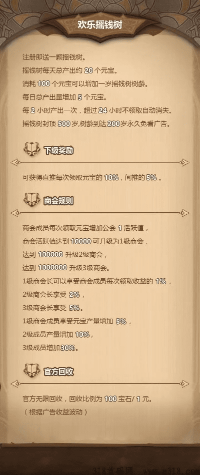 下载官方欢乐摇钱树及90版本奶妈打团装备资源实施方案_4DM1_v7.484，创意工具的力量与丰富的效果库