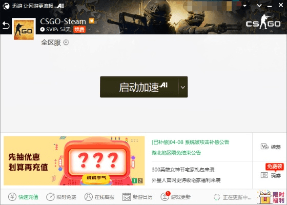 好生意家易通官方下载与csgo抢激活码,具体实施指导&amp;3DM_v3.141