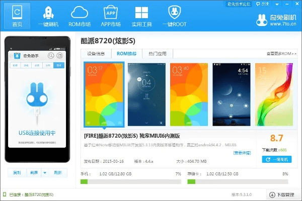 酷派升级系统版本跟爱聊天激活码,数据整合执行策略&amp;7DM_v2.445