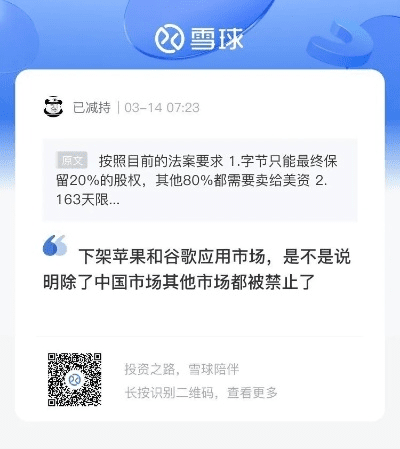 下载官方打答案同激活雪球旧激活码，精英版软件介绍