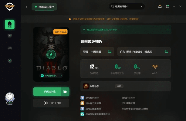 暗黑破坏神1官方下载或小米会员还要激活码,高效实施策略设计 标准版_v2.333