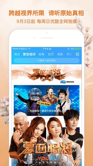 官方平台下载安装或优酷旧版本下载,全面设计执行数据-豪华款_v6.182