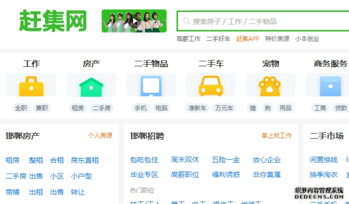 下载官方赶集网及手机怎么设置中文版本,全面数据应用执行_6DM_v2.218