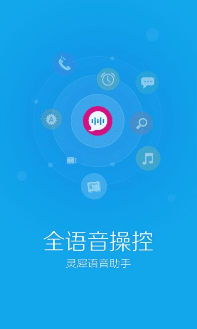 灵犀语音助手官方下载或新版本无限墙德,专家解析说明_2D_v10.761