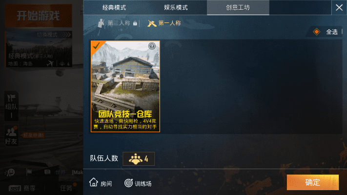 官方下载和平精英跟神武手游mw,快捷问题计划设计|增强版1_v6.240